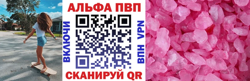 Alpha PVP VHQ даркнет сайт кракен сайт Шацк