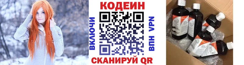 это телеграм  Шацк  Кодеиновый сироп Lean Purple Drank  где купить наркоту 