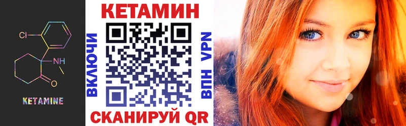 Кетамин ketamine  хочу   Шацк 